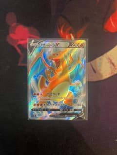 リザードンV SRのサムネイル