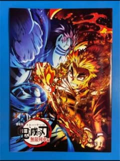 ✨鬼滅の刃　映画特典　第三弾　スペシャルブック✨のサムネイル