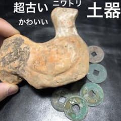 ◼️蔵から中国古銭と一緒の箱から出てきた5体の内の1体　鶏ニワトリ中国古美術土器 ◼️蔵から中国古銭と一緒の箱から出てきた5体の内の1体 鶏ニワトリ