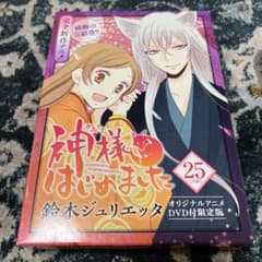 神様はじめました 25巻 オリジナルアニメDVD付 - メルカリ