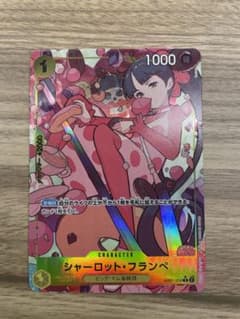 シャーロット　フランペ　パラレルのサムネイル