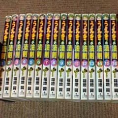うえきの法則 全巻セットのサムネイル