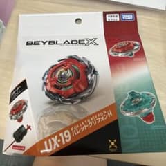 ベイブレードX バレットグリフォンH BEYBLADE X UX-19のサムネイル