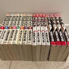 本宮ひろ志　漫画のサムネイル