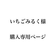 いちごみるく様専用　おてて、つなごうね。ラッコフィギュア　イエロー　ガチャガチャのサムネイル