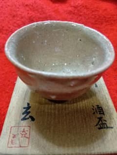 松⚫珠洲酒盃　小野寺玄作　　師北大路魯山人 松⚫珠洲酒盃 小野寺玄作 師北大路魯山人 - メルカリ