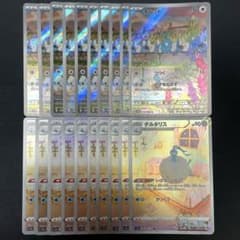 【まとめ売り】チルット AR•チルタリス AR （各10枚） まとめ売り】チルット AR•チルタリス AR （各10枚） - メルカリ