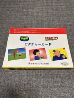 Hi-Bye English ピクチャーカード 96枚 Hi-Bye English ピクチャーカード 96枚 - メルカリ