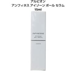 アルビオン アンフィネス アイゾーン ボール セラム 15ml 目もと用美容 