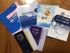 数学の問題集のサムネイル