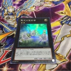遊戯王 セイントデクレアラー タイタニックのサムネイル