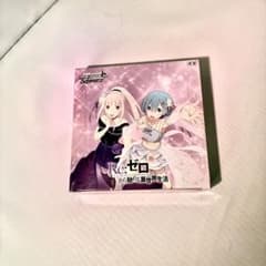 未開封 初版 ヴァイス Re:ゼロから始める異世界生活 Vol3 BOX リゼロのサムネイル