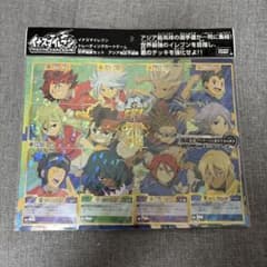イナズマイレブントレーディングカードゲーム世界強豪セット 新品