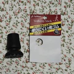 フジホーム 滑りにくい先ゴム 杖用 シャフト直径16mm用 ブラックのサムネイル