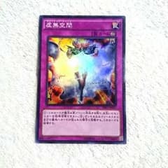 虚無空間のサムネイル