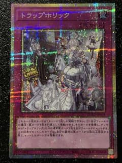 遊戯王 トラップホリック DUAD プリシク - メルカリ