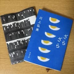 ざらざらのサムネイル