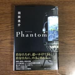 Phantomのサムネイル