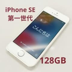 Apple iPhone SE　128GB　SIMロック解除済みのサムネイル