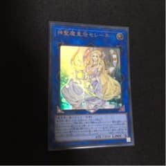 遊戯王 神聖魔皇后 セレーネのサムネイル