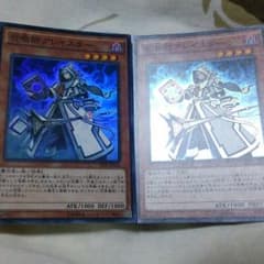 召喚師アレイスター 二枚のサムネイル