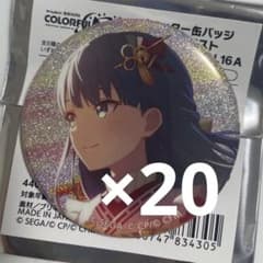 プロセカ 缶バッジ 16A  遥 20点セットのサムネイル