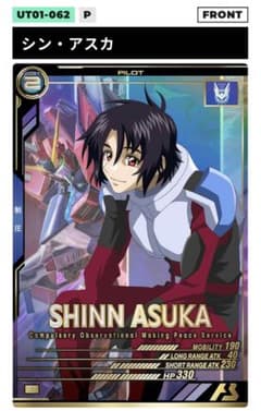 アーセナルベース　シン・アスカ UT01-062 Pのサムネイル