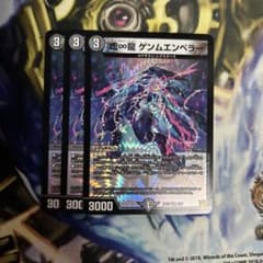 虚∞龍 ゲンムエンペラー 3枚 - メルカリ