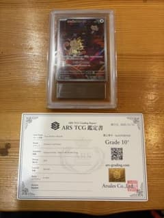 ARS10+ ロケット団のニャース AR