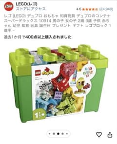 レゴまとめ売り　かずあそびトレイン、コンテナスーパーデラックス