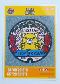 豊川 いなりん マンホールカード A001 新品 - メルカリ