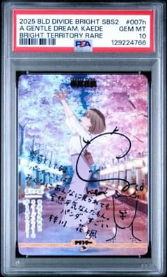 【PSA10】ビルディバイド 青ブタ BT 梓川花楓 PSA10】ビルディバイド 青ブタ BT 梓川花楓 - メルカリ