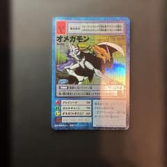 【デジモンカード】オメガモン Bo-211のサムネイル