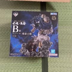 B賞　リューマ　おまけありのサムネイル