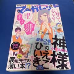 マーガレット2017年23号 マーガレット2017年23号 - メルカリ