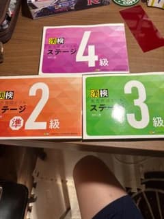漢検　実力完成ドリル　ステージ　4級 3級　準2級のサムネイル