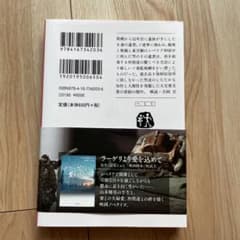 収容所(ラーゲリ)から来た遺書のサムネイル