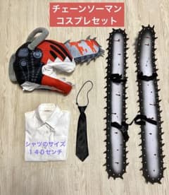 チェーンソーマン　コスプレセットのサムネイル