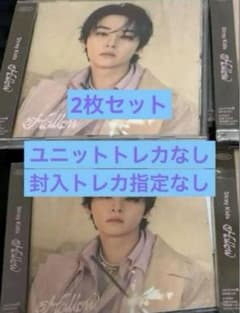 2枚セット【未開封】StrayKids Hollow FC盤 リノ 封入セット - メルカリ