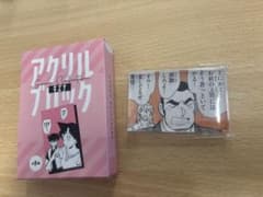 名探偵コナン　アクリルブロック　萩原千速　横溝重悟　コナン探偵社のサムネイル