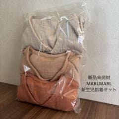 新品未開封 MARLMARL 新生児肌着セットのサムネイル