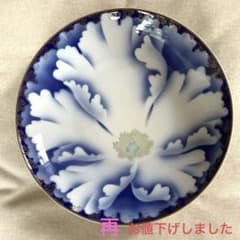 宮内庁御用達　深川製磁製　有田焼　平鉢のサムネイル