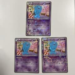 ソーナンス C CP3 ポケキュンコレクション 013/032 3枚セット - メルカリ