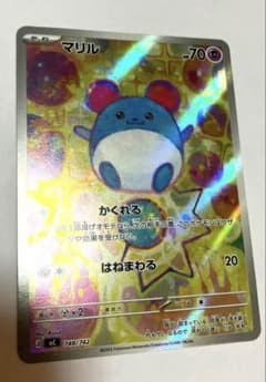 マリル AR スタートデッキ100 ポケモンカード - メルカリ