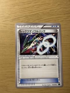 レックウザソウルリンク XY 034/048 ポケカ 美品 未使用に近い - メルカリ