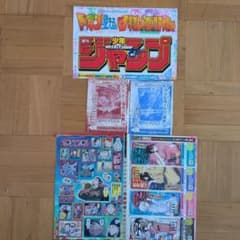 2024年週刊少年ジャンプ 付録 ステッカー・カードセットのサムネイル
