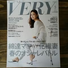 VERY 5月号のサムネイル
