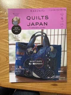 QUILTSJAPAN 2021年1月号冬のサムネイル