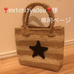 かごバッグのサムネイル