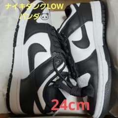 新品未使用　NIKEダンクLOWレトロ　24cmのサムネイル